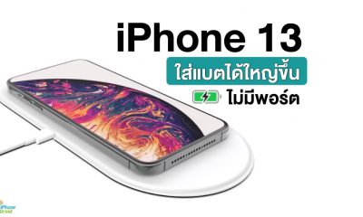 iPhone 13 Portless and battery can be bigger