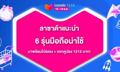 lazada 12.12 promotion smartphone and promocode coupon