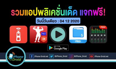 paid apps for android for free limited time 04 12 2020