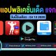 paid apps for android for free limited time 04 12 2020