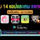 paid apps for android for free limited time 24 12 2020