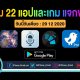 paid apps for android for free limited time 29 12 2020