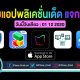 paid apps for iphone ipad for free limited time 01 12 2020