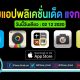paid apps for iphone ipad for free limited time 02 12 2020
