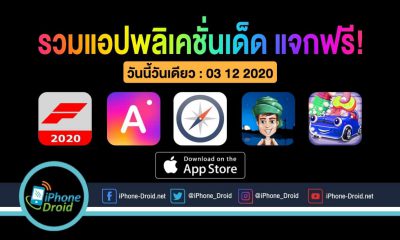 paid apps for iphone ipad for free limited time 04 12 2020