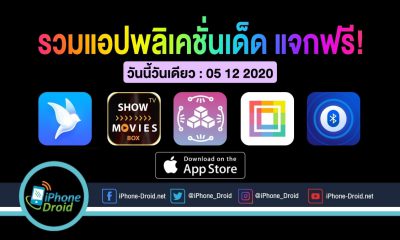 paid apps for iphone ipad for free limited time 05 12 2020