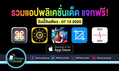 paid apps for iphone ipad for free limited time 07 12 2020