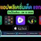 paid apps for iphone ipad for free limited time 09 12 2020