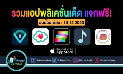 paid apps for iphone ipad for free limited time 10 12 2020