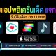paid apps for iphone ipad for free limited time 10 12 2020