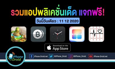 paid apps for iphone ipad for free limited time 11 12 2020