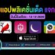 paid apps for iphone ipad for free limited time 12 12 2020