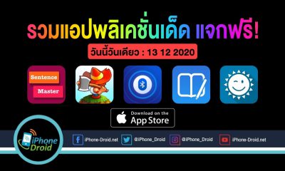 paid apps for iphone ipad for free limited time 13 12 2020
