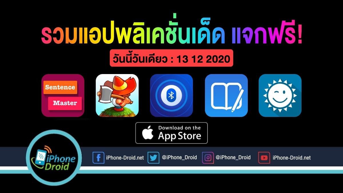 paid apps for iphone ipad for free limited time 13 12 2020