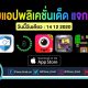 paid apps for iphone ipad for free limited time 14 12 2020