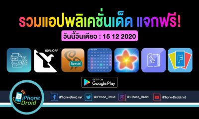 paid apps for iphone ipad for free limited time 15 12 2020
