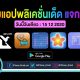 paid apps for iphone ipad for free limited time 15 12 2020