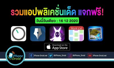 paid apps for iphone ipad for free limited time 16 12 2020