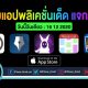 paid apps for iphone ipad for free limited time 16 12 2020