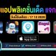 paid apps for iphone ipad for free limited time 17 12 2020