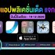 paid apps for iphone ipad for free limited time 19 12 2020