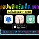 paid apps for iphone ipad for free limited time 21 12 2020
