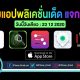 paid apps for iphone ipad for free limited time 23 12 2020