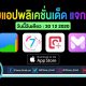 paid apps for iphone ipad for free limited time 30 12 2020
