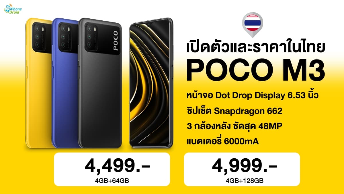 poco m3 lazada thailand