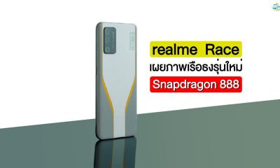 realme Race RMX2202 Snapdragon 888 5G