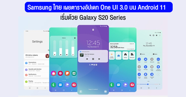 android 11 one ui 3.0 samsung
