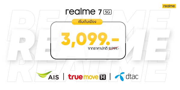 รูปภาพนี้มี Alt แอตทริบิวต์เป็นค่าว่าง ชื่อไฟล์คือ size-pr-7-5G-First-sale-price-2_0.jpg