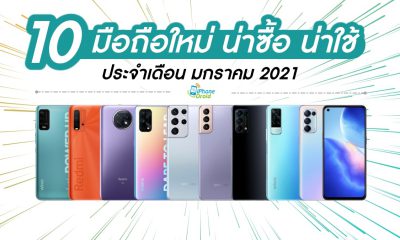10 new smartphones in january 2021