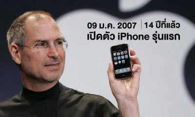 Apple Announced First iPhone On January 9, 2007