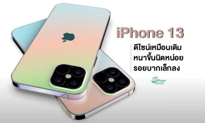 Apple iPhone 13 to retain design