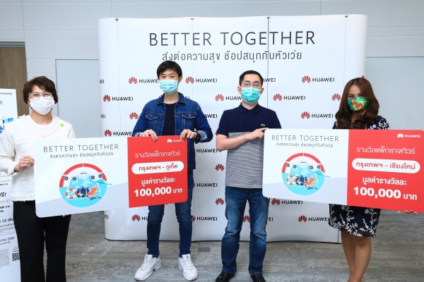 รูปภาพนี้มี Alt แอตทริบิวต์เป็นค่าว่าง ชื่อไฟล์คือ HUAWEI-Year-End-Promotion-Lucky-Draw-2.jpg