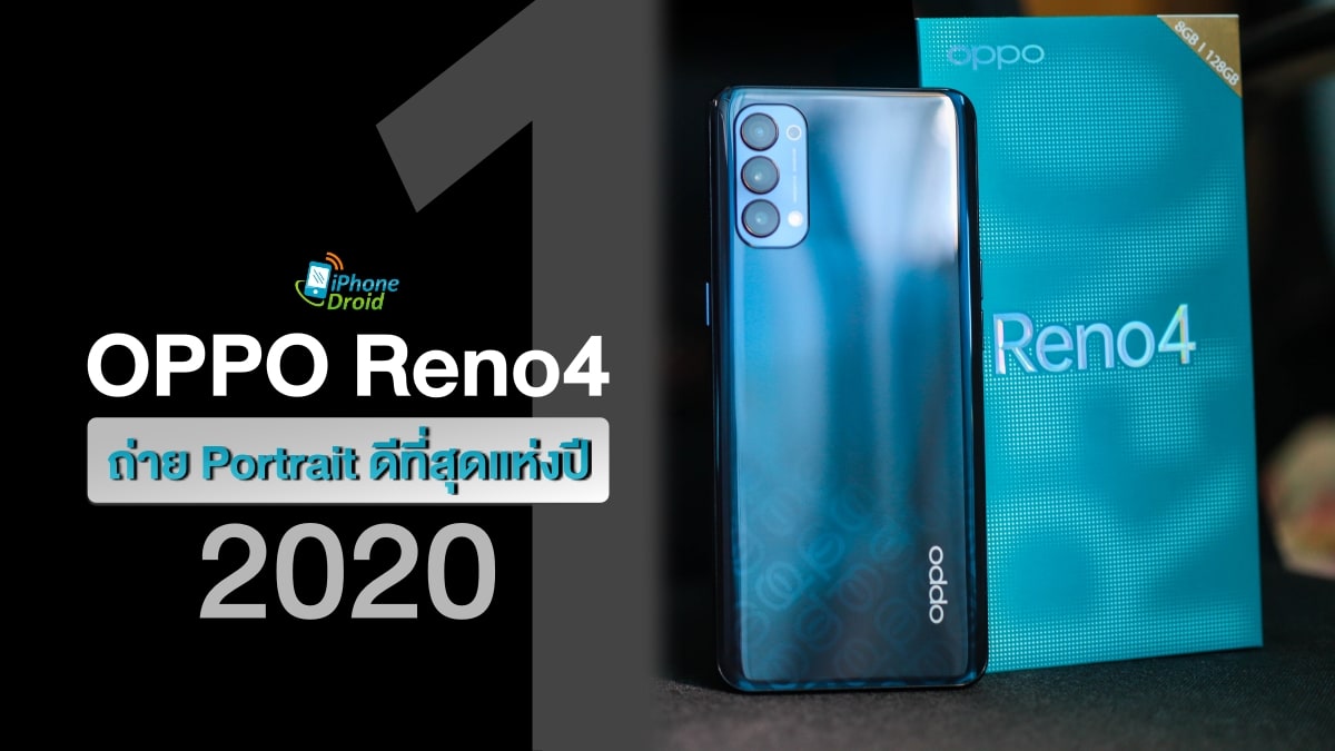 OPPO Reno4, the best smartphone to take portraits of the year 2020