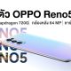 OPPO Reno5 4G Snapdragon 720G