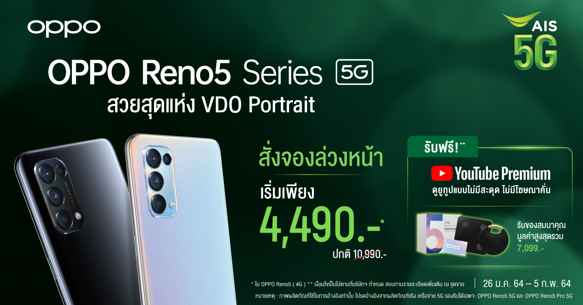 OPPO Reno5 Series 5G Promotion