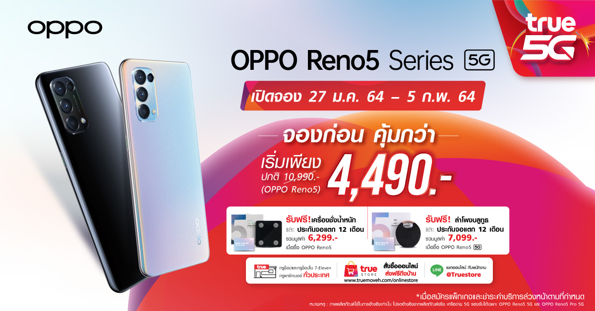 OPPO Reno5 Series 5G Promotion