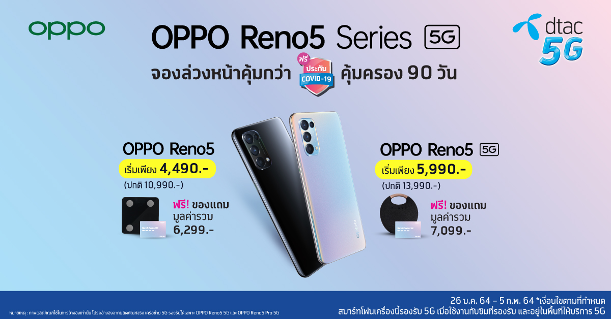 OPPO Reno5 Series 5G Promotion