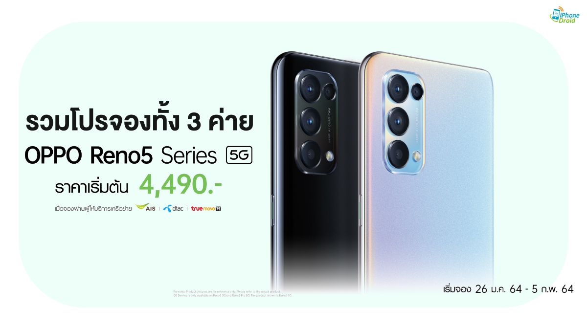 รวมโปรจอง OPPO Reno5 Series 5G จากทั้ง 3 ค่าย AIS, dtac, TrueMove H