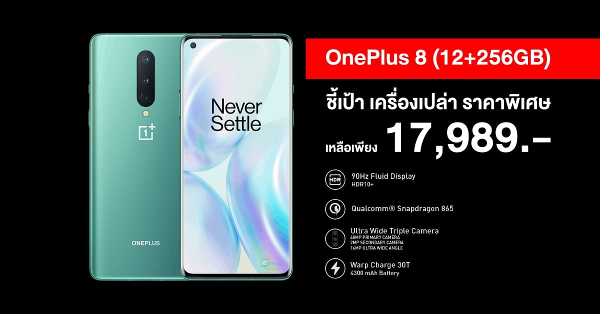 OnePlus 8 deal alert flash sale