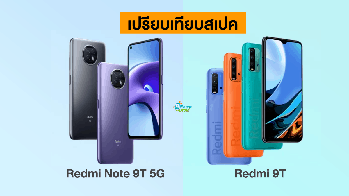 Redmi 9T vs Redmi Note 9T 5G Spec comparison 1