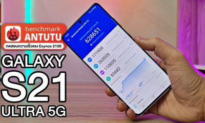 Samsung Galaxy S21 Ultra 5G AnTuTu Testing