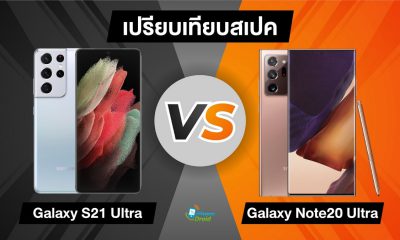 Samsung Galaxy S21 Ultra vs Galaxy Note20 Ultra spec comparison