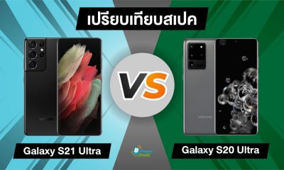 Samsung Galaxy S21 Ultra vs Galaxy S20 Ultra spec comparison