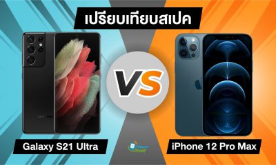 Samsung Galaxy S21 Ultra vs iPhone 12 Pro Max spec comparison
