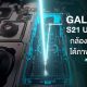 Samsung Galaxy S21 Ultra zoom camera details