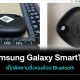 Samsung Galaxy SmartTag live images revealed by NCC